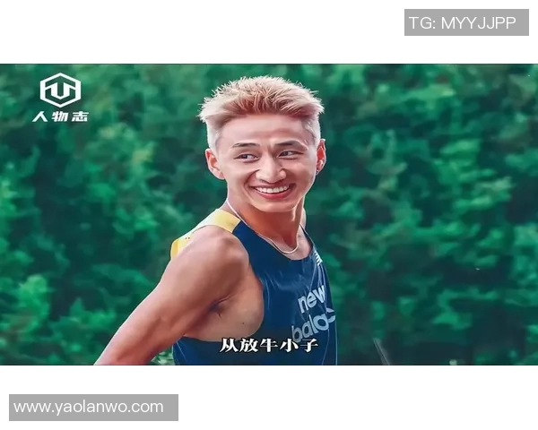 从放牛娃到绿茵场上的明星梦想成真之路
